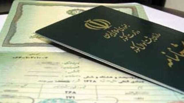 شناسنامه جدید