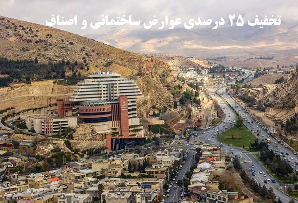 شیراز