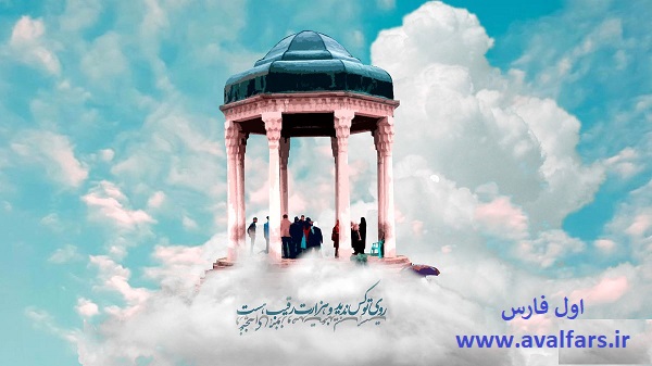 فال حافظطالع بینیفال امروز