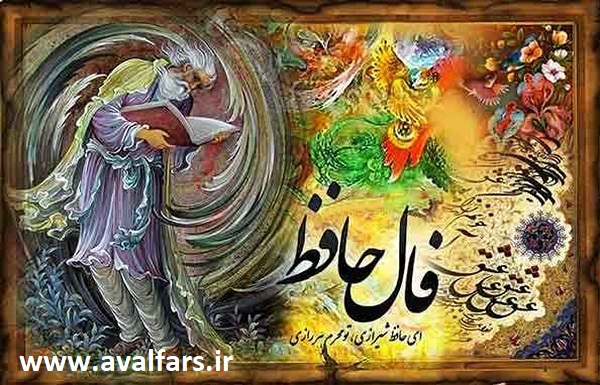 فالحافظ 1