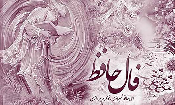 فالحافظ 2