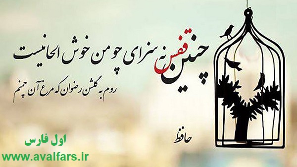 فالحافظ