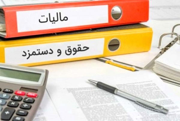 مالیات رئیسی
