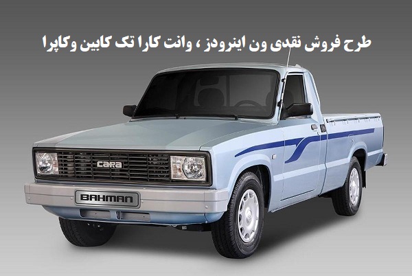 وانتکارا