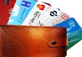 کارت بانکیمالیاتحساب تجاری
