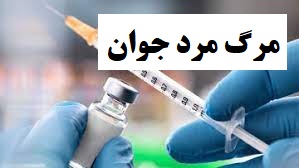تزریق