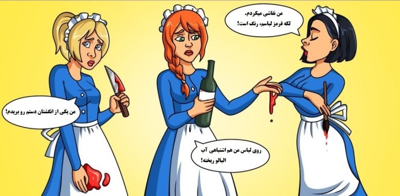 شناسایی قاتل