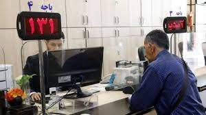 عدم پرداخت وام