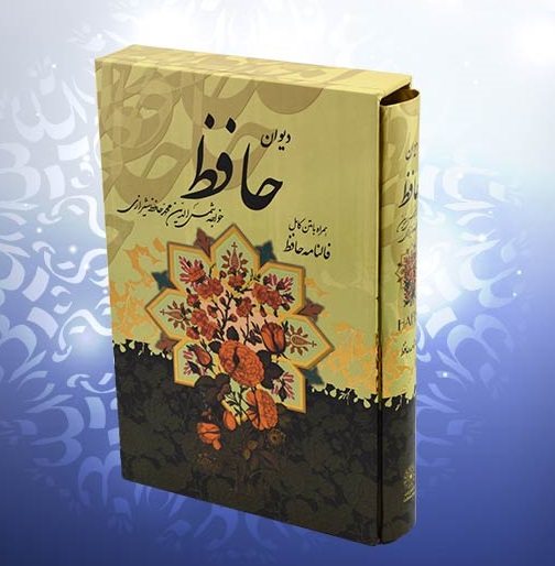 فال حافظ 4