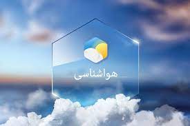 هواشناسی 1