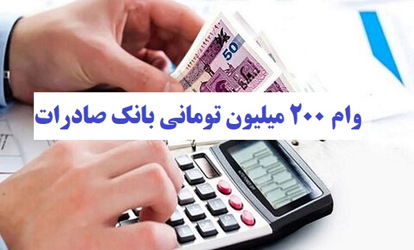 وام 2