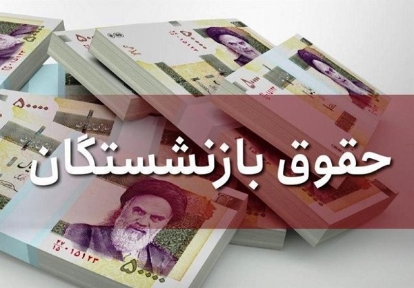 افزایش حقوق 1