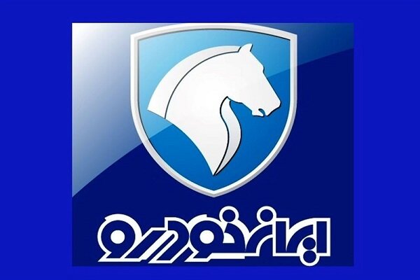 ایران خودرو 2