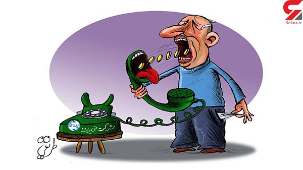 شرکتمخابراتهمهرادورزد هزینهتلفنثابت10برابرشد