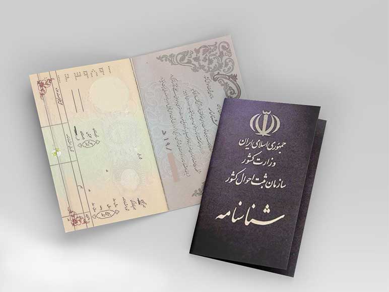شناسنامهفوتتولد