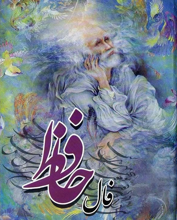 فالحافظ 2