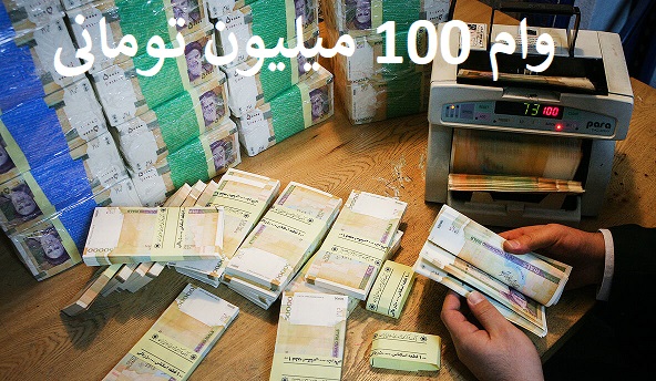 واموام فوریبانک ملت