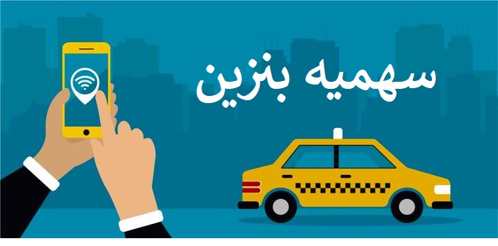 تاکسی اینترنتی