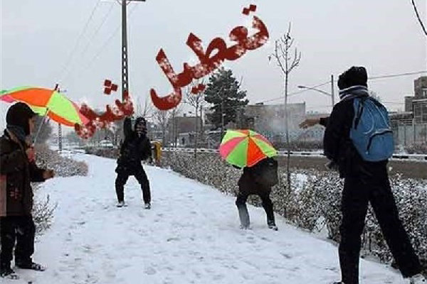 تعطیل شد