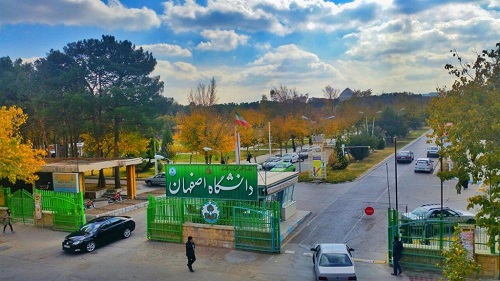 دانشگاه اصفهان 1