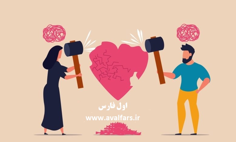 رابطه و ازدواج سبک زندگی
