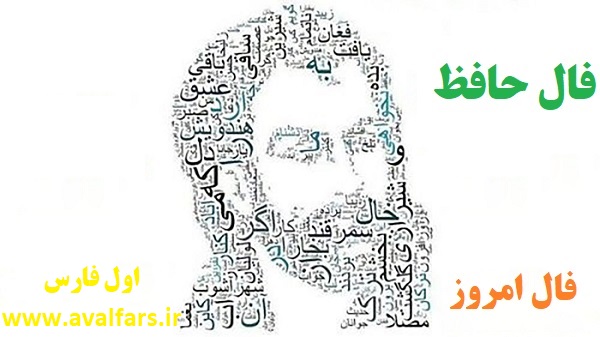 فالحافظ