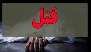 قتل