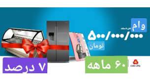 وام 500 میلیونی