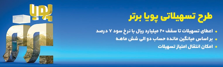 وام فوری بانک تجارت