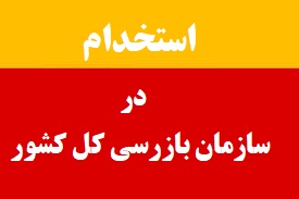استخدام