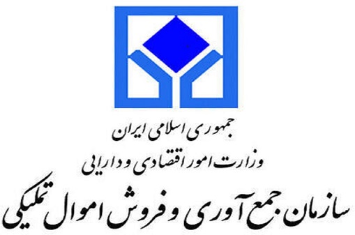 حراج اموال تملیکی