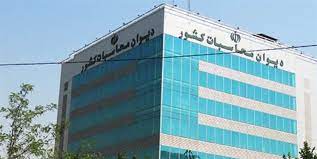 دیوان محسبات