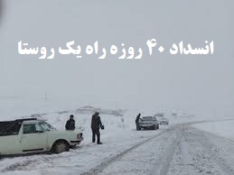 راه روستایی