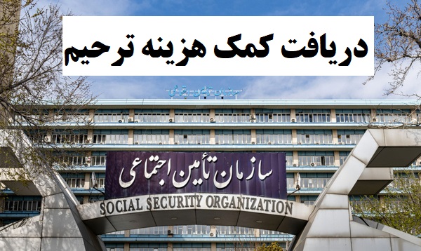 سازمانتامیناجتماعی