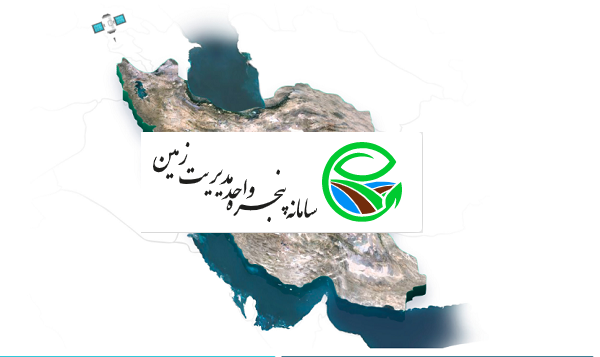 سامانه زمین