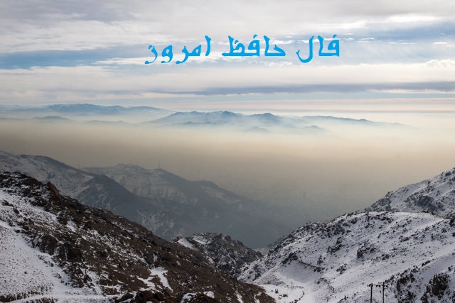 فال حافظ 2