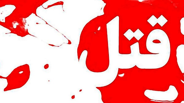 قتل 1