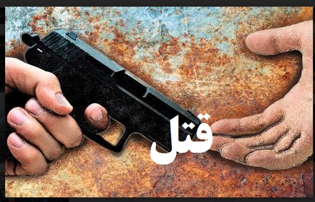 قتل با اسلحه