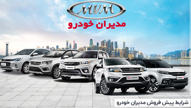 مدیران خودرو