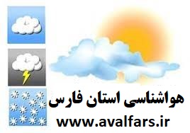 هواشناسی