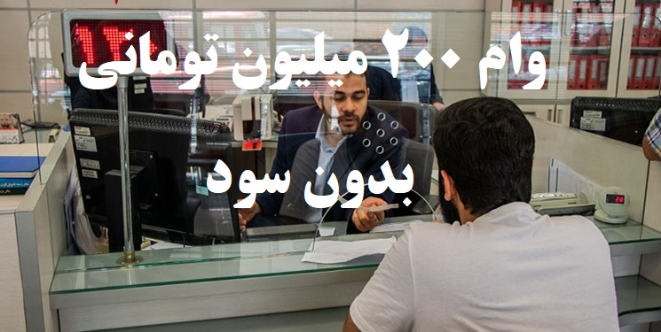 وام