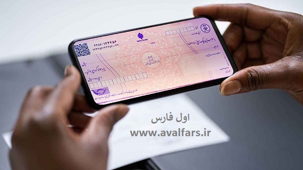 چک الکترونیکی با عنوان چکنو