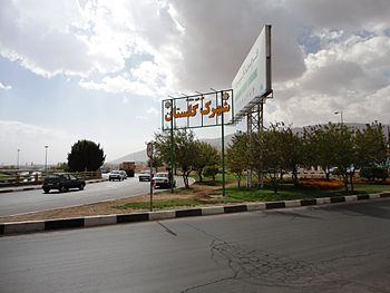 Golestan town