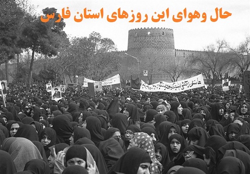 آب و هوای استان فارس 1