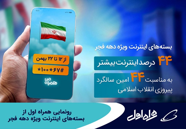 بسته اینترنت همراه اول هدیه