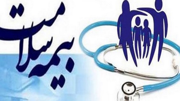 بیمه سلامت