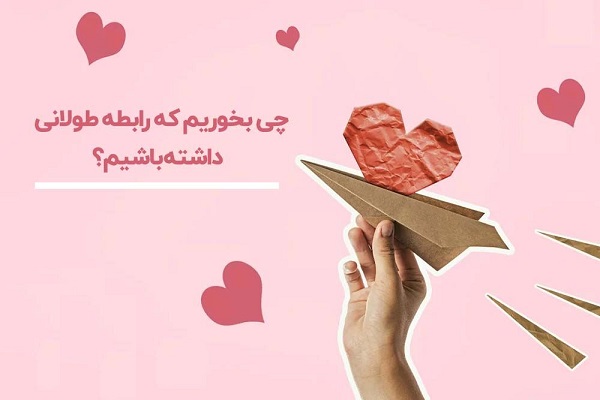 رابطه جنسی 2