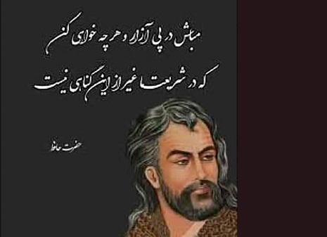فالحافظ