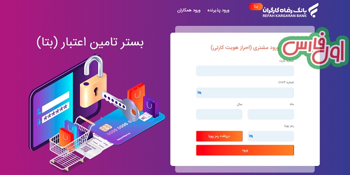 فروش اقساطی کالا وخدمات