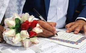 هدیه ازدواج1